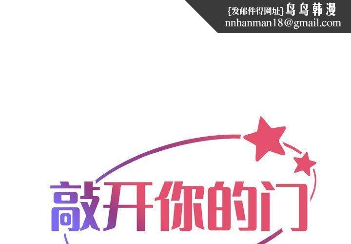 敲开你的门第137話