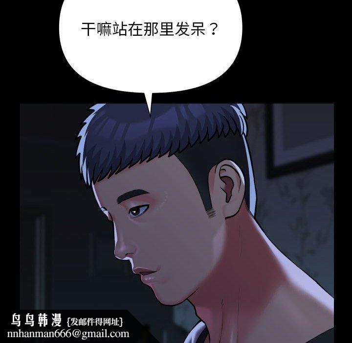 敲开你的门第137話