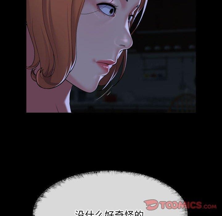 敲开你的门第137話