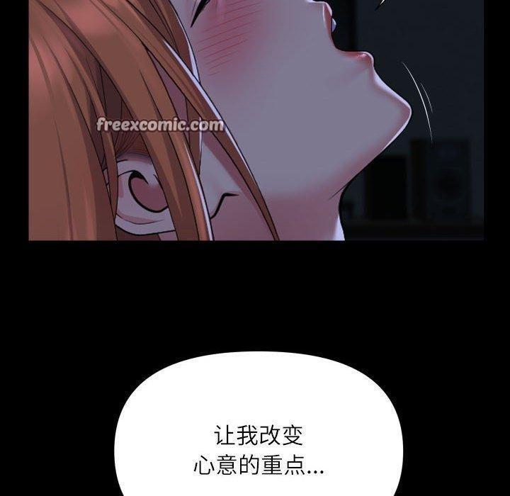 敲开你的门第137話