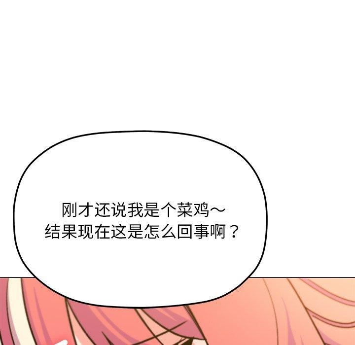 缺德邻居难相处第30話
