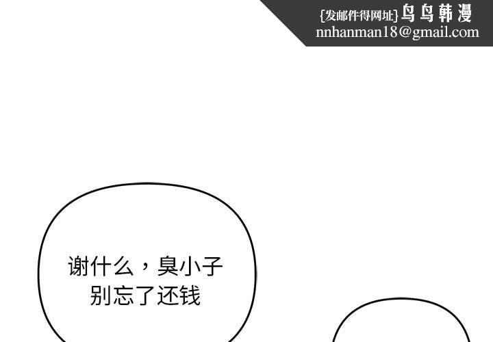 邻居跑路中第39話