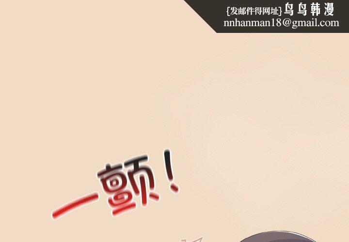 喵来的恋爱第15話