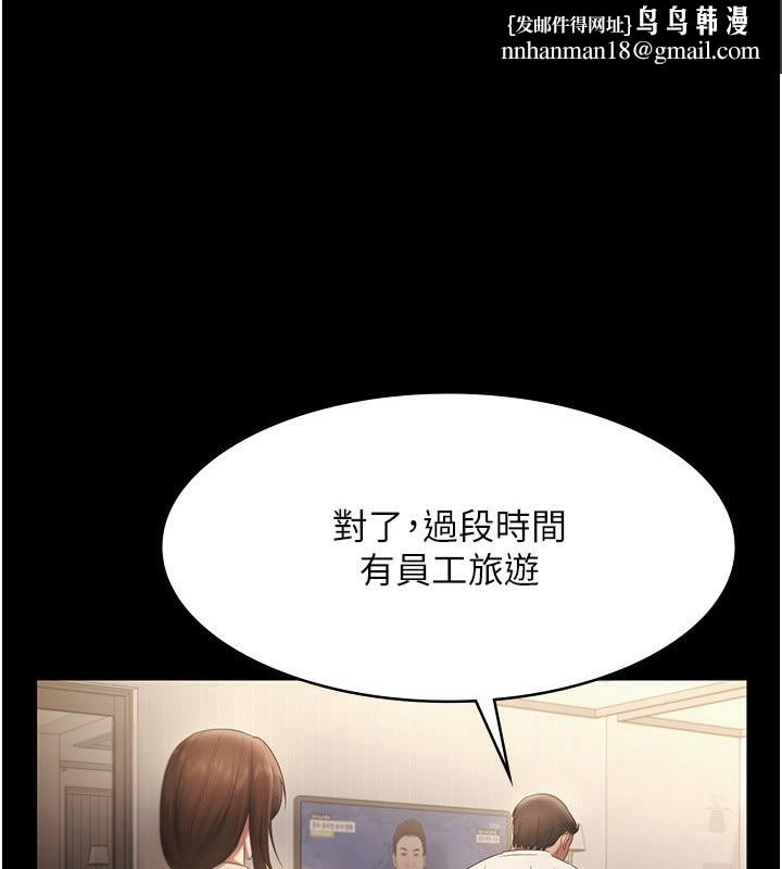 老闆娘的诱惑第51話-員工最棒的福利