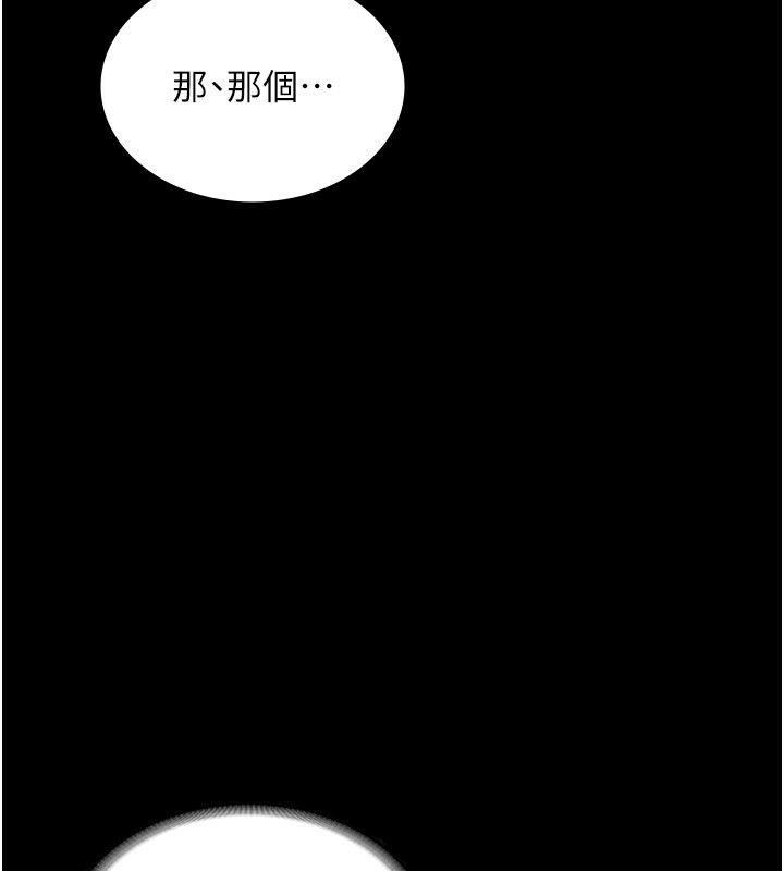老闆娘的诱惑第51話-員工最棒的福利