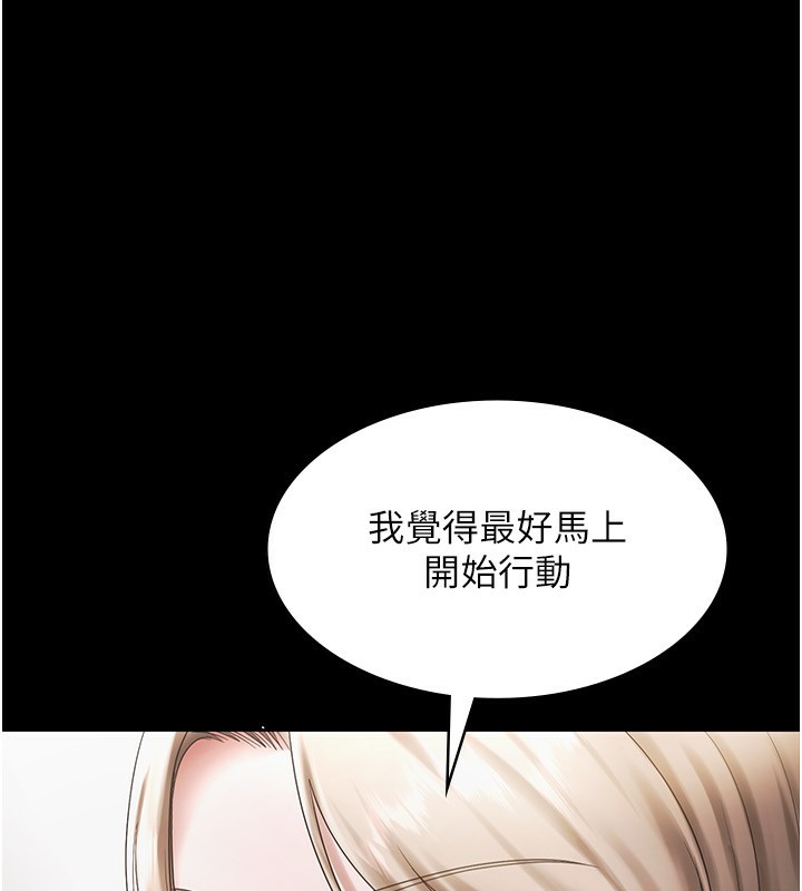 老闆娘的诱惑第51話-員工最棒的福利