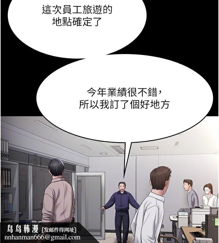 老闆娘的诱惑第51話-員工最棒的福利