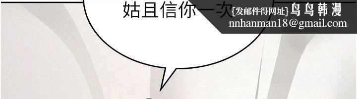 税金女友第36話-你到底是何方神聖?