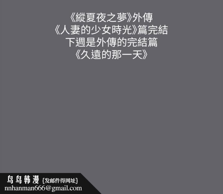 纵夏夜之梦(无码版)第58話-隨CALL隨到的鮮肉外送員