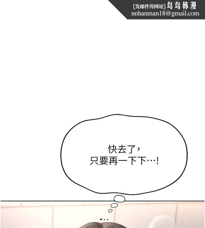 鲁蛇社畜的金手指第18話-妳在偷摸我老二嗎?