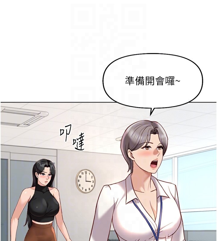 鲁蛇社畜的金手指第18話-妳在偷摸我老二嗎?