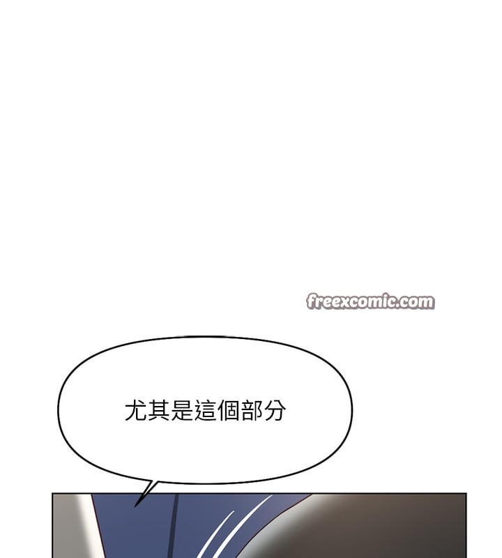 鲁蛇社畜的金手指第18話-妳在偷摸我老二嗎?