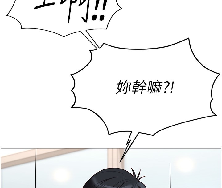 鲁蛇社畜的金手指第18話-妳在偷摸我老二嗎?