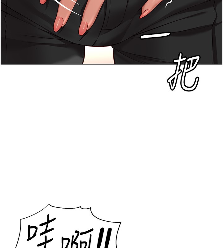 鲁蛇社畜的金手指第18話-妳在偷摸我老二嗎?