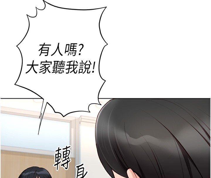 鲁蛇社畜的金手指第18話-妳在偷摸我老二嗎?