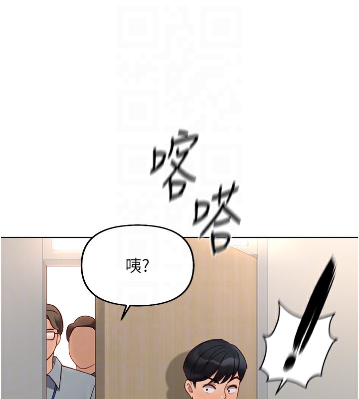 鲁蛇社畜的金手指第18話-妳在偷摸我老二嗎?