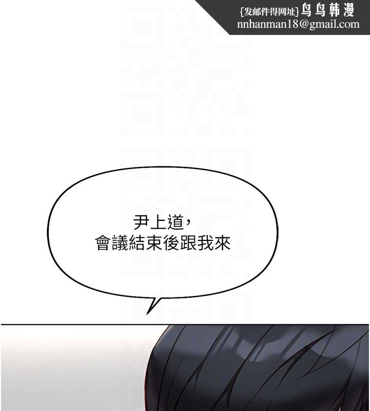 鲁蛇社畜的金手指第18話-妳在偷摸我老二嗎?