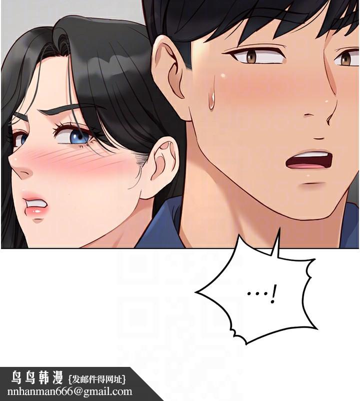 鲁蛇社畜的金手指第18話-妳在偷摸我老二嗎?