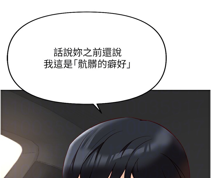 鲁蛇社畜的金手指第18話-妳在偷摸我老二嗎?