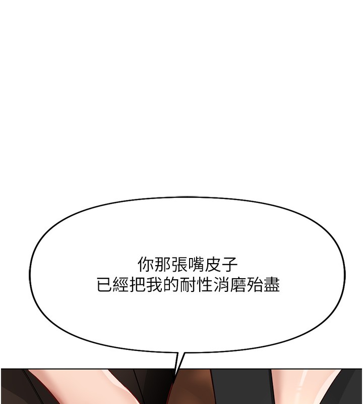 鲁蛇社畜的金手指第18話-妳在偷摸我老二嗎?
