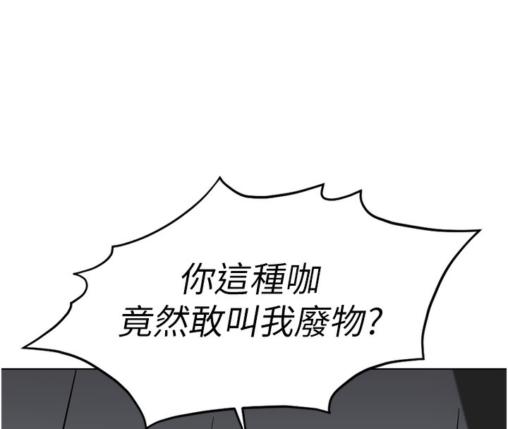 鲁蛇社畜的金手指第18話-妳在偷摸我老二嗎?