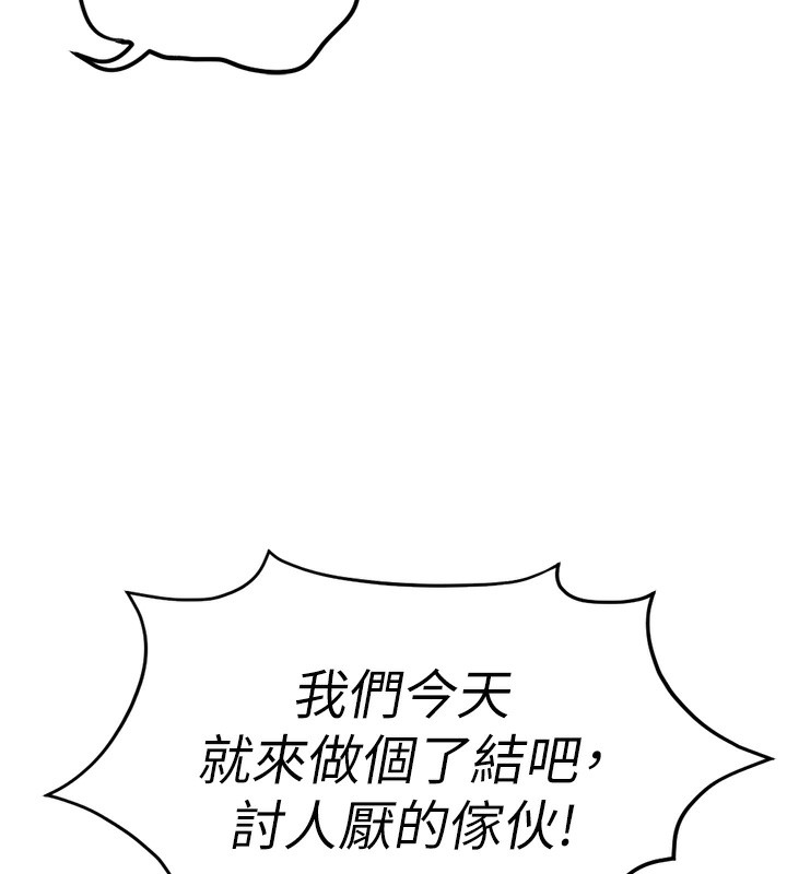 鲁蛇社畜的金手指第18話-妳在偷摸我老二嗎?