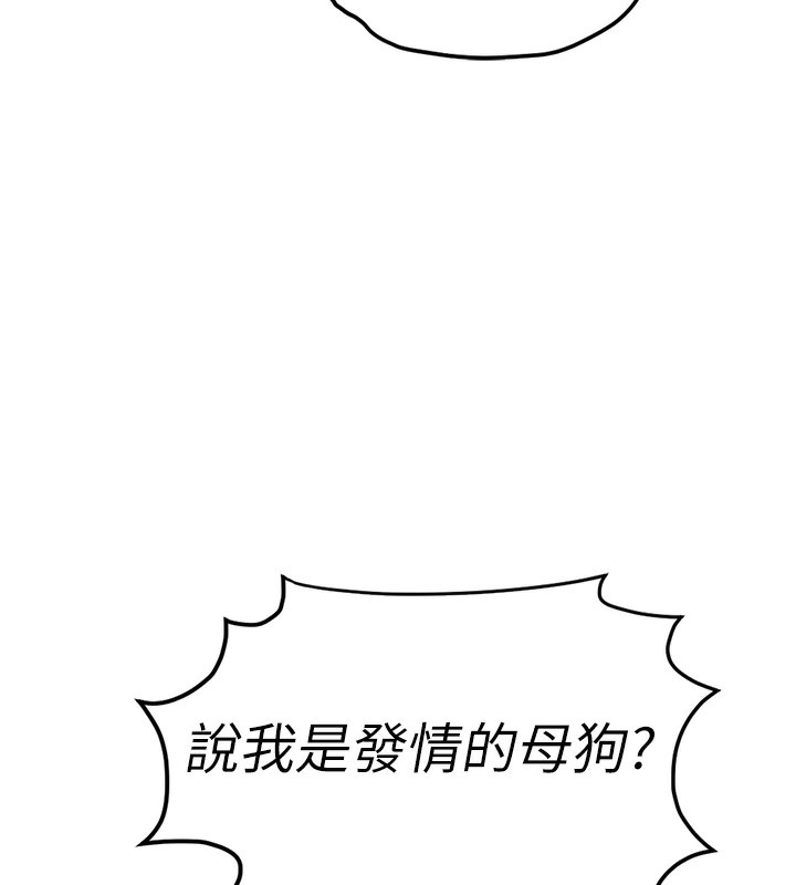 鲁蛇社畜的金手指第18話-妳在偷摸我老二嗎?