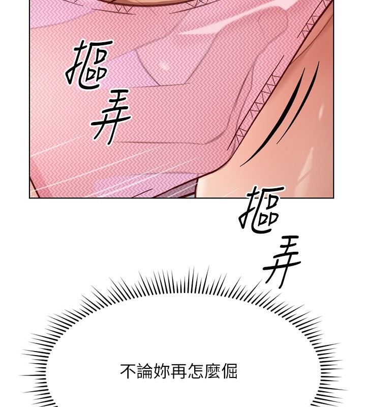鲁蛇社畜的金手指第18話-妳在偷摸我老二嗎?
