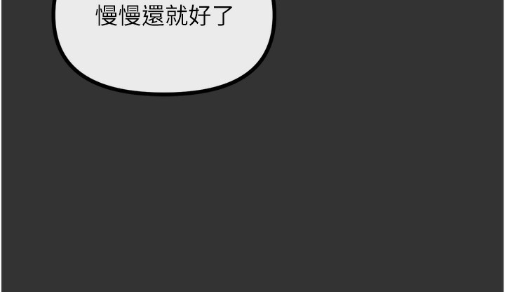 恶次人生第22話-你可以陪我嗎?