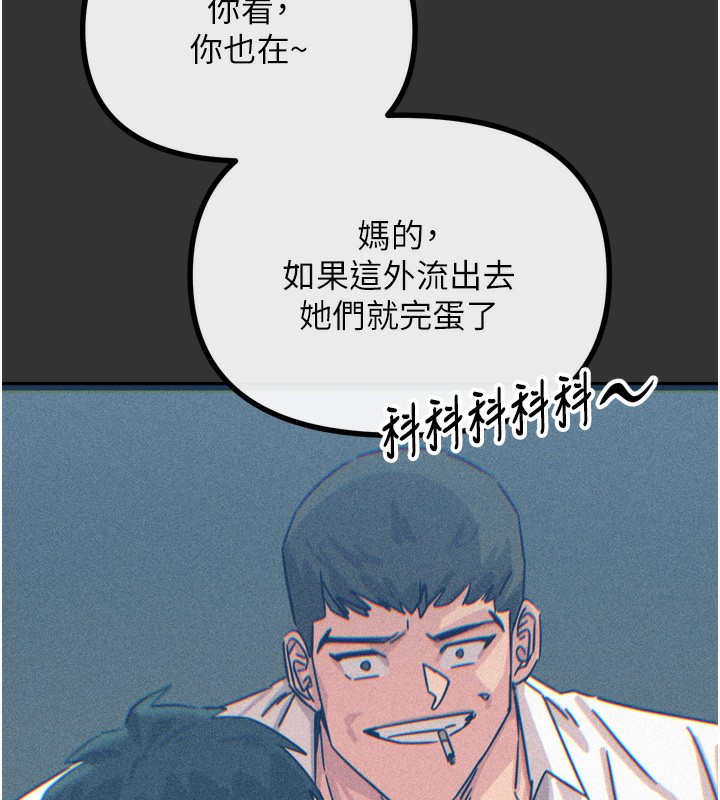 恶次人生第22話-你可以陪我嗎?