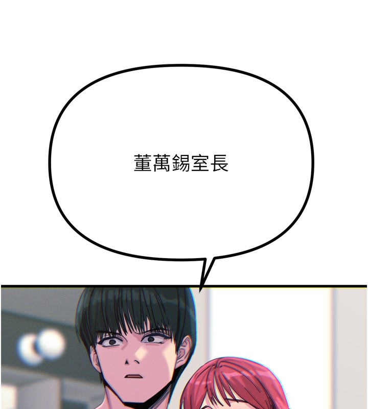 恶次人生第22話-你可以陪我嗎?