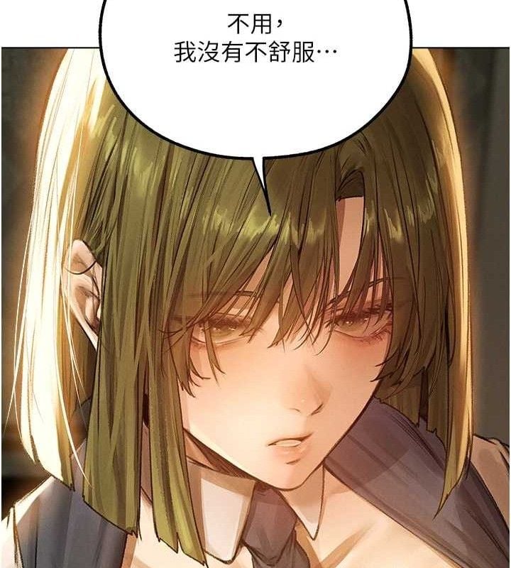 异界猎妻人第79話-和巨乳妹三人泡泡love