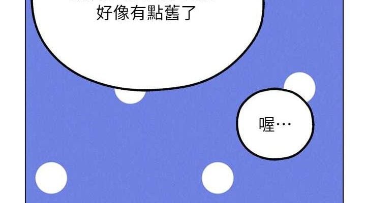 异界猎妻人第79話-和巨乳妹三人泡泡love