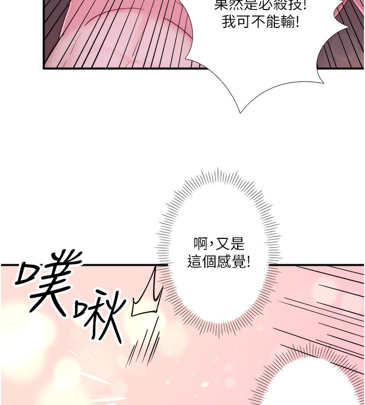 秘密温泉:混汤旅馆第27話-美咲的必殺技
