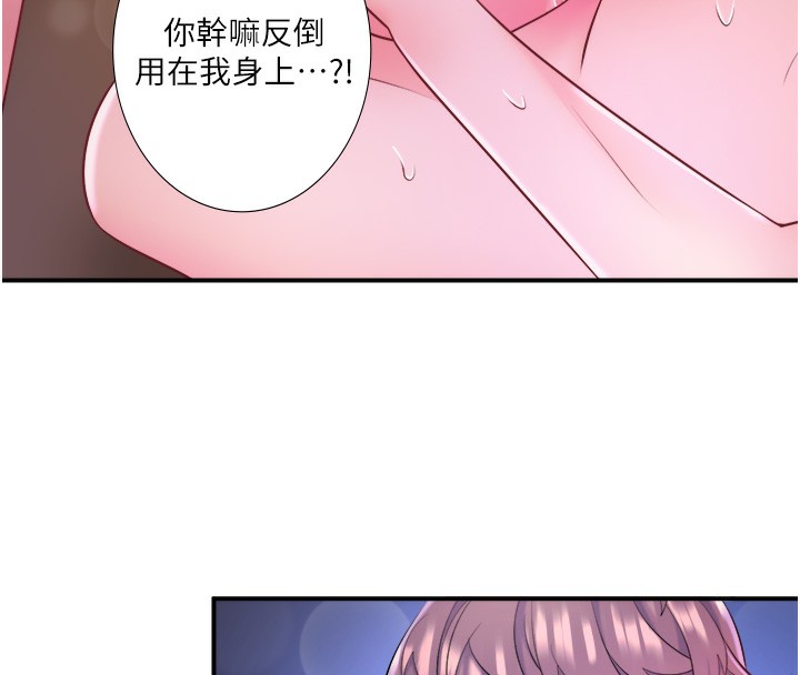 秘密温泉:混汤旅馆第27話-美咲的必殺技