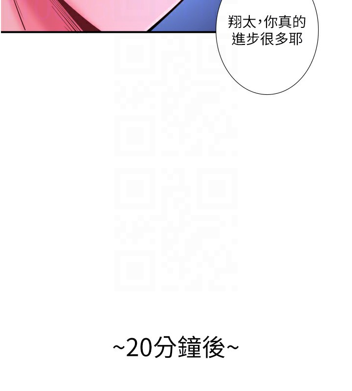 秘密温泉:混汤旅馆第27話-美咲的必殺技