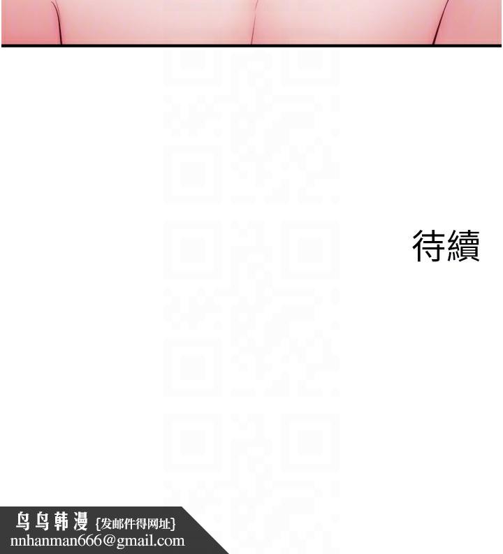 秘密温泉:混汤旅馆第27話-美咲的必殺技