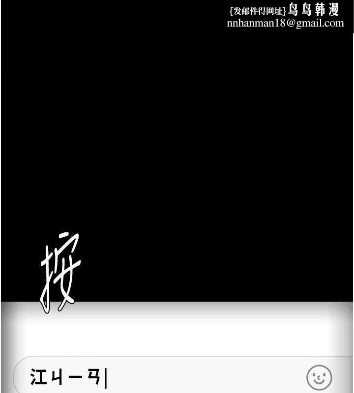 痴汉成瘾第124話-給檢察官大大的禮物