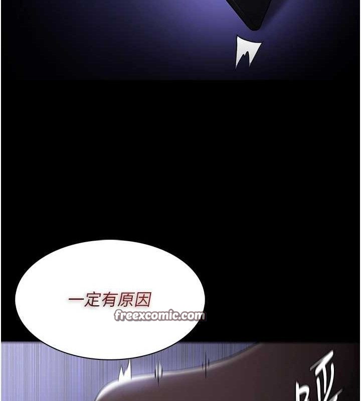 痴汉成瘾第124話-給檢察官大大的禮物