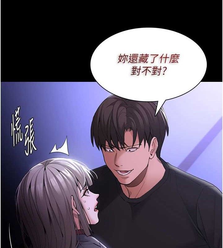 痴汉成瘾第124話-給檢察官大大的禮物