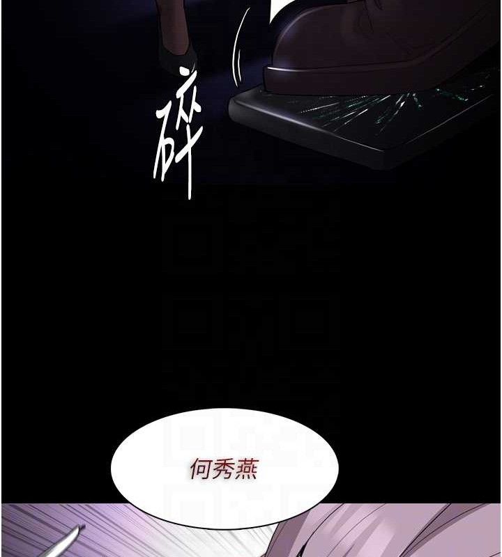 痴汉成瘾第124話-給檢察官大大的禮物