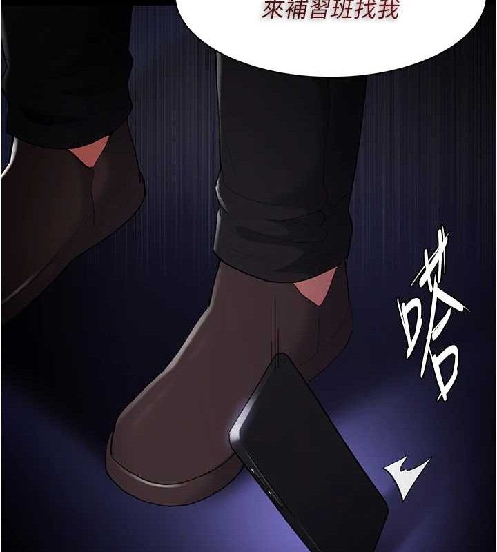 痴汉成瘾第124話-給檢察官大大的禮物