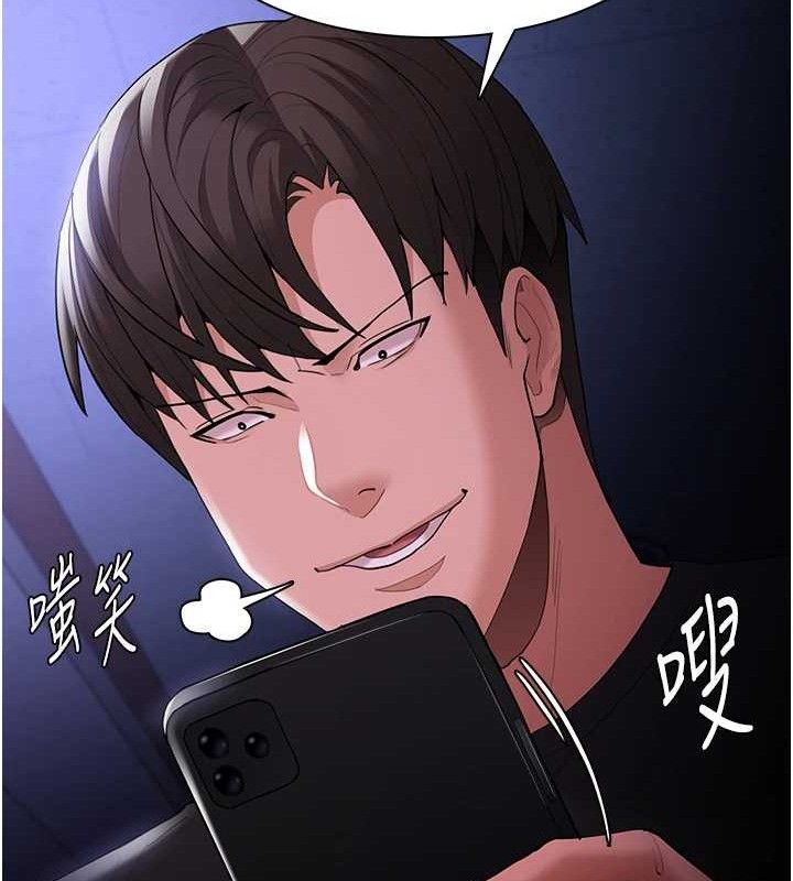 痴汉成瘾第124話-給檢察官大大的禮物