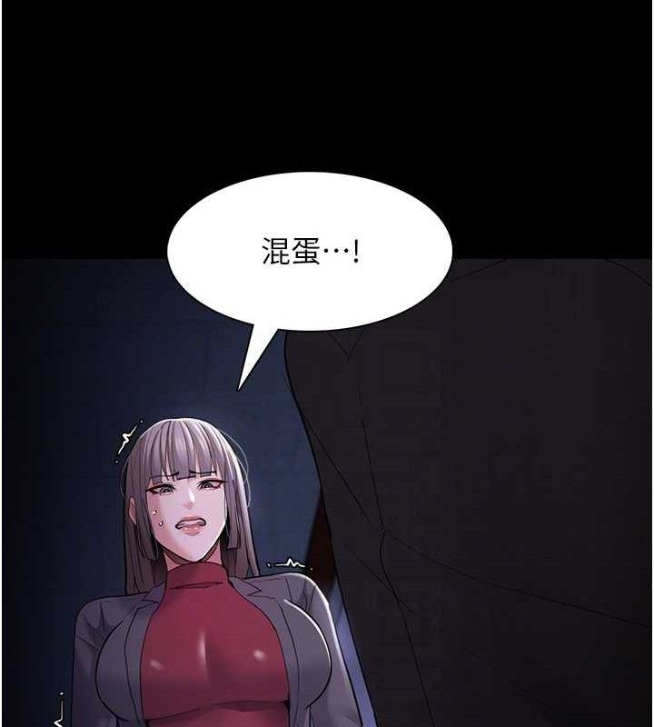 痴汉成瘾第124話-給檢察官大大的禮物