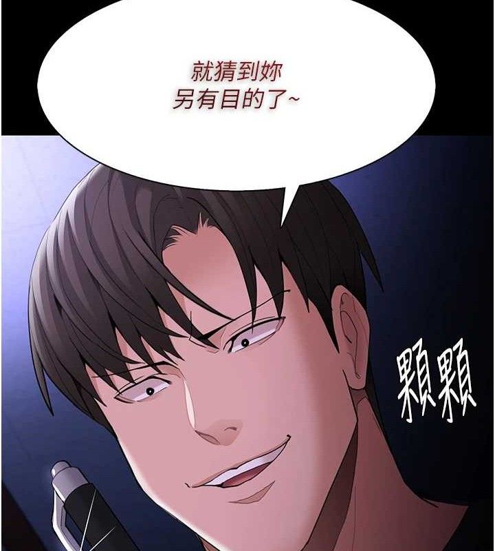 痴汉成瘾第124話-給檢察官大大的禮物