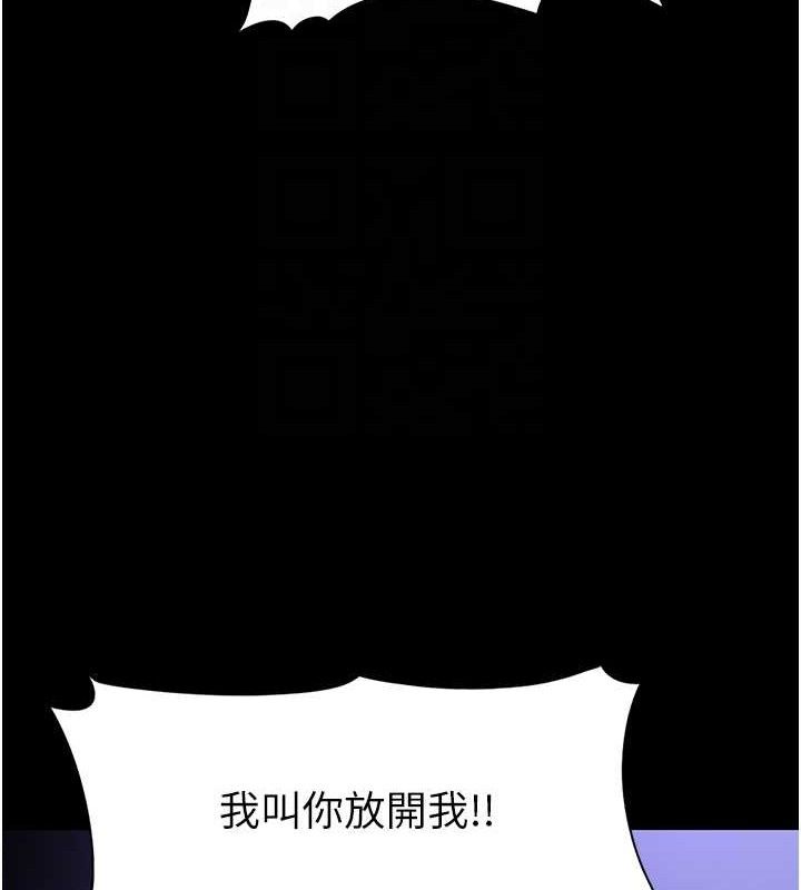 痴汉成瘾第124話-給檢察官大大的禮物
