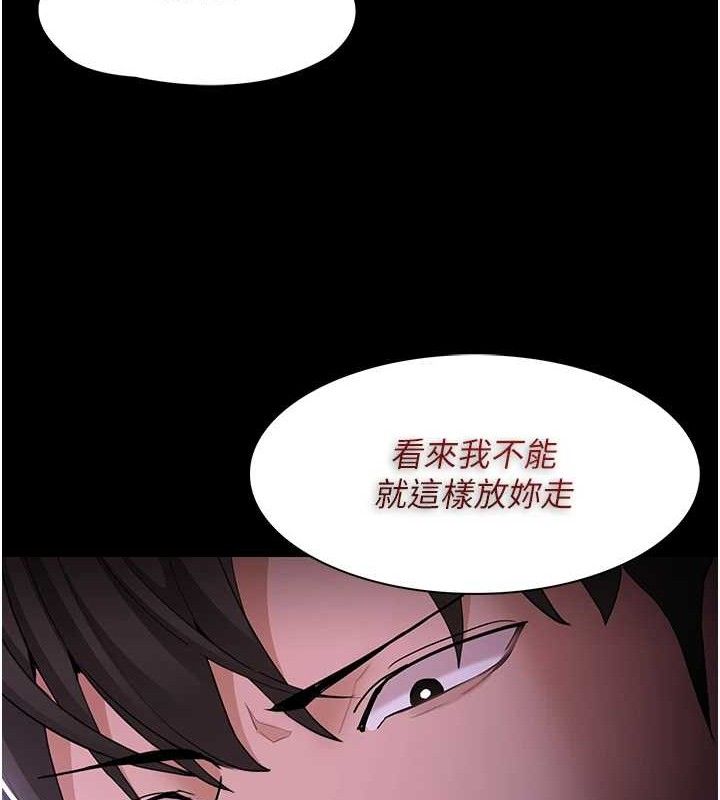 痴汉成瘾第124話-給檢察官大大的禮物