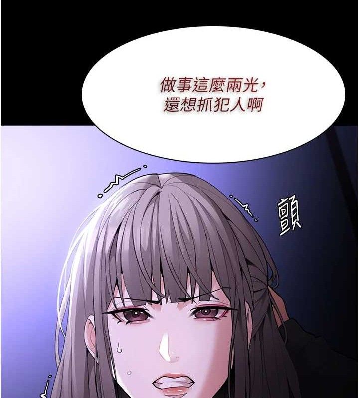痴汉成瘾第124話-給檢察官大大的禮物