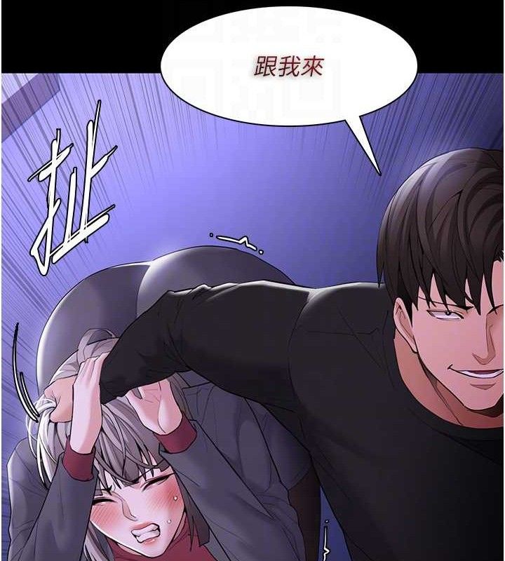 痴汉成瘾第124話-給檢察官大大的禮物
