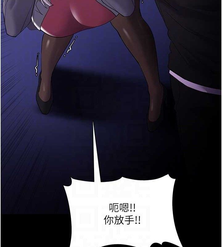 痴汉成瘾第124話-給檢察官大大的禮物